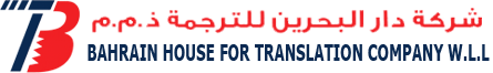 Bahrain House For Translation Company W.L.L